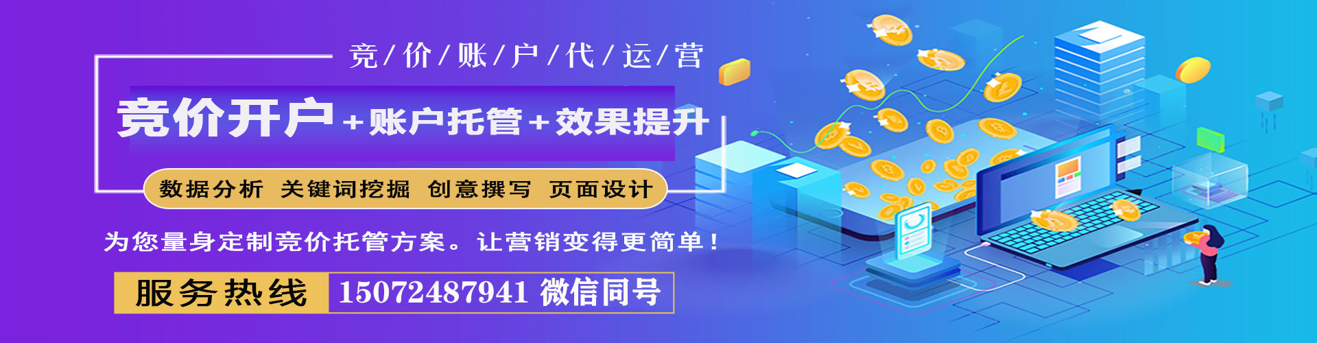 信宜sem竞价